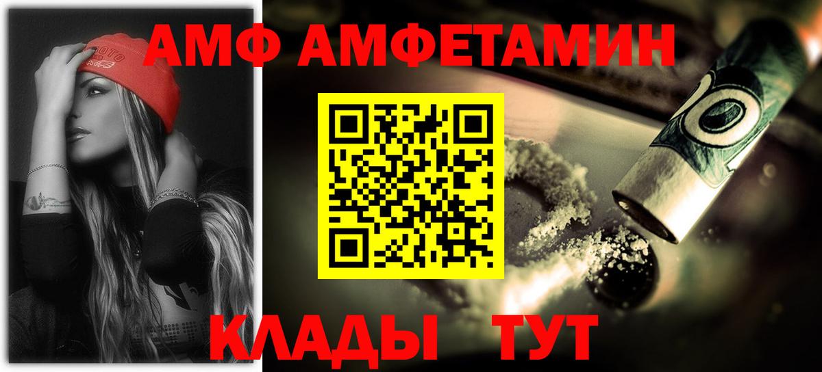 Amphetamine  Амфетамин VHQ  Амфетамин  Вход с VPN  Михайловка 