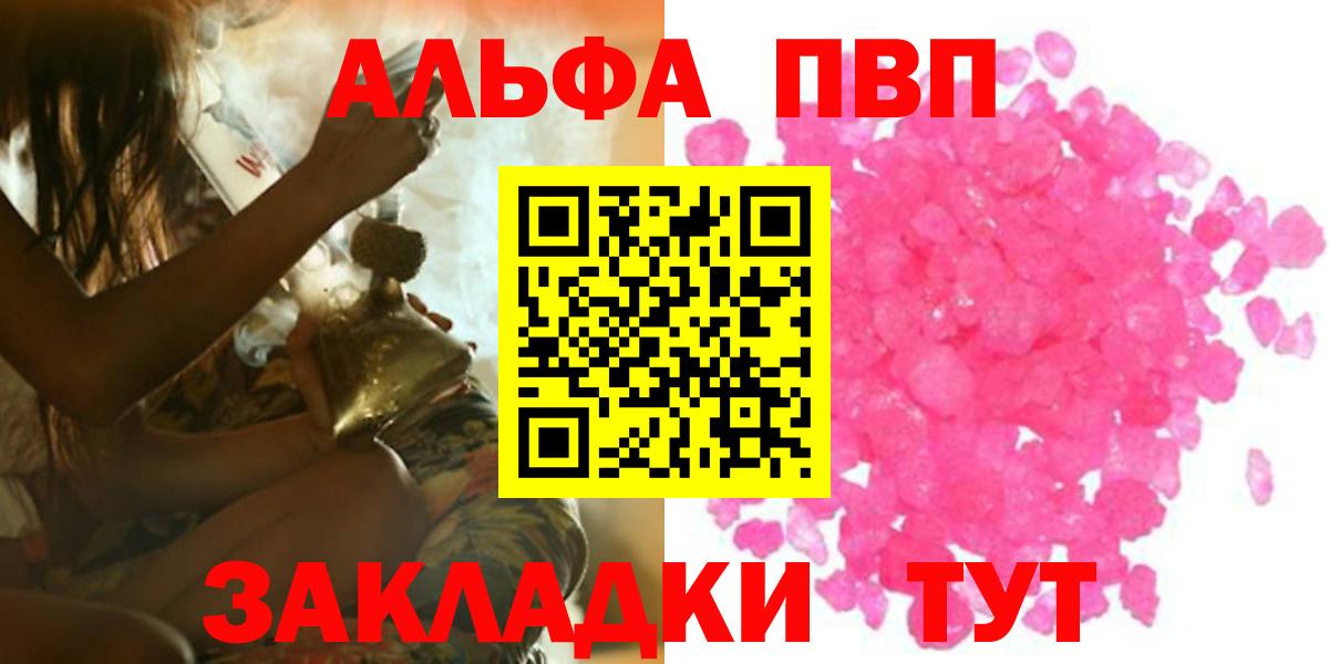 Alpha PVP мука Михайловка