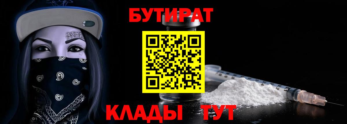 Михайловка  Бутират вода  Бутират  Вход с VPN 