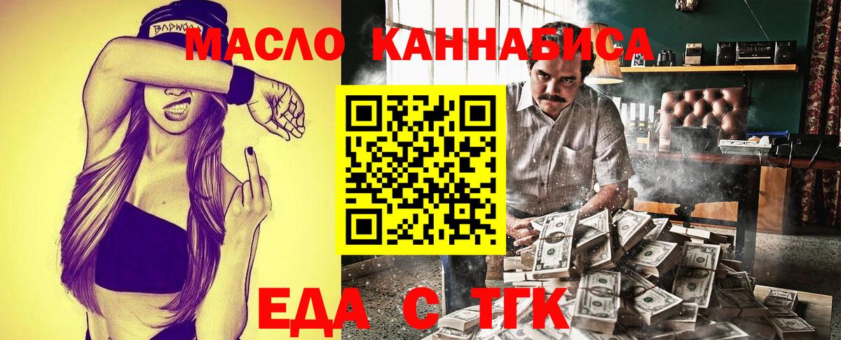Печенье с ТГК конопля Михайловка