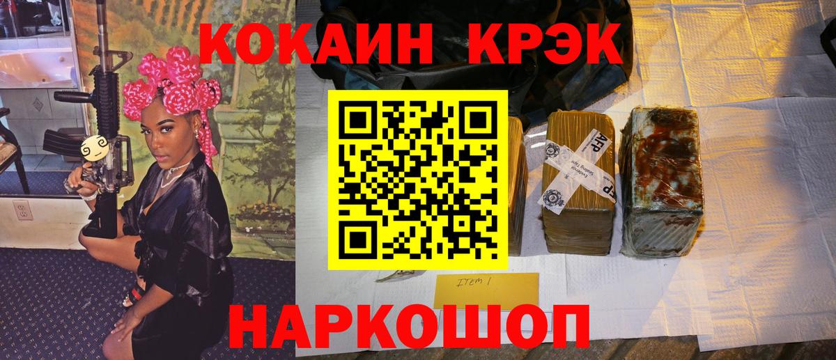 Кокаин 97%  Cocaine  Михайловка  Cocaine 99%  Вход с VPN 