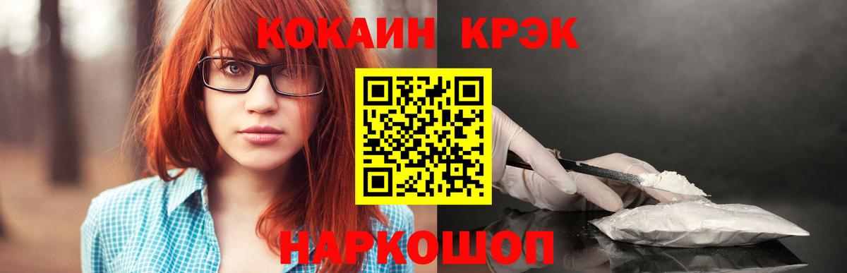 Cocaine FishScale Михайловка