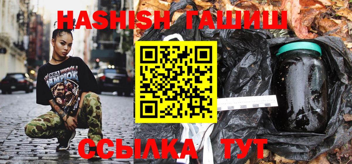 Михайловка  ГАШ  Вход с VPN  Гашиш гарик 