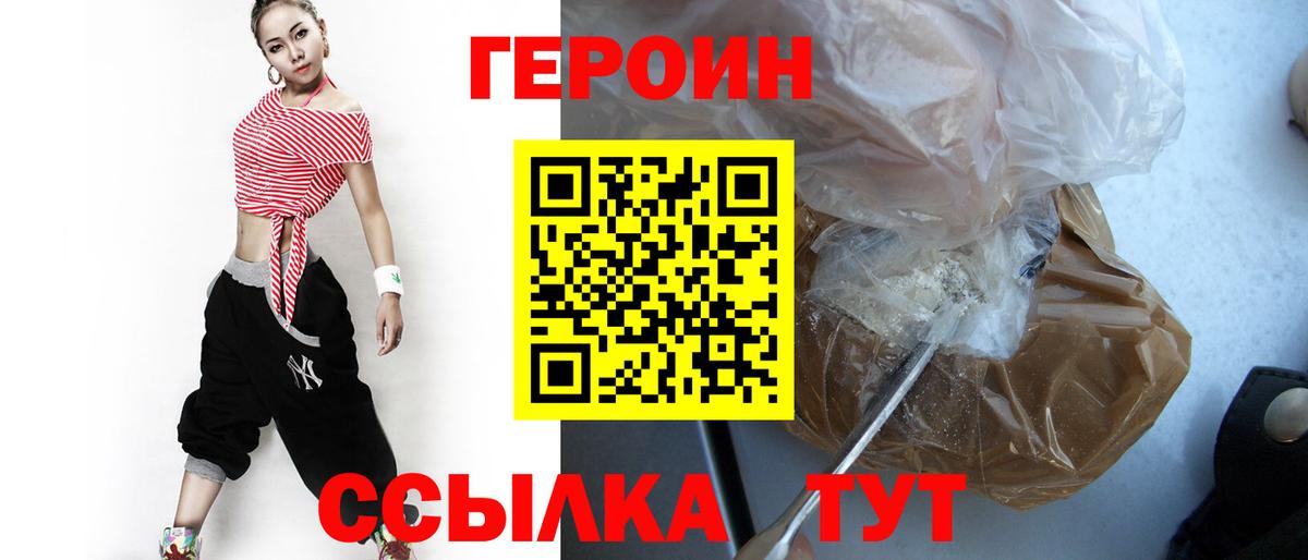 Героин белый  Вход с VPN  Михайловка 