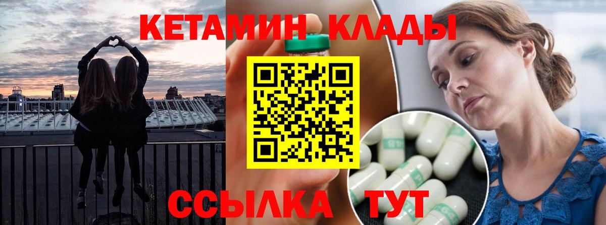 Михайловка  КЕТАМИН ketamine  Вход с VPN  КЕТАМИН ketamine 