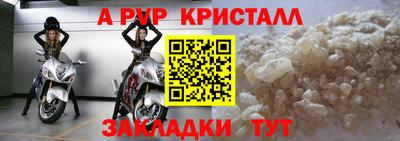 альфа пвп Усть-Илимск