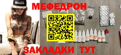мефедрон VHQ Усть-Джегута