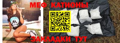 мефедрон VHQ Усть-Джегута