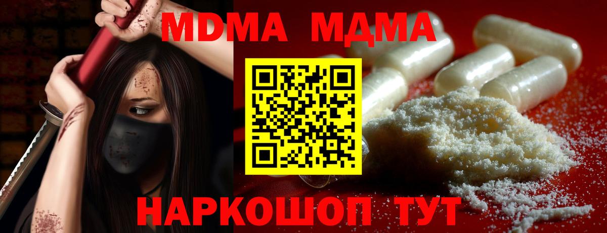 MDMA Molly  МДМА VHQ  МДМА  Вход с VPN  Михайловка 