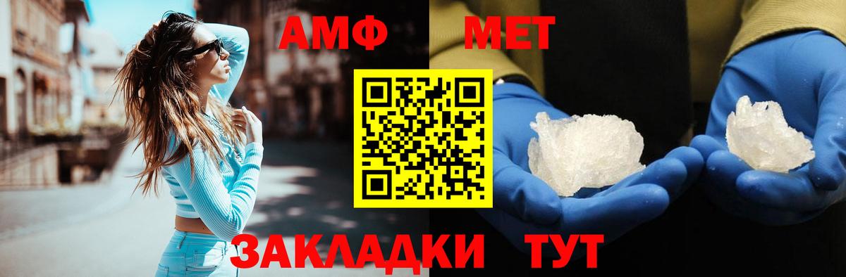 Метамфетамин  Первитин мет  Вход с VPN  Михайловка 