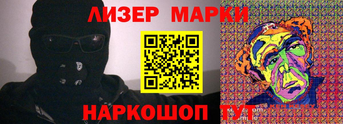 Марки N-bome 1,8мг  Марки N-bome 1,8мг  Михайловка  Вход с VPN 