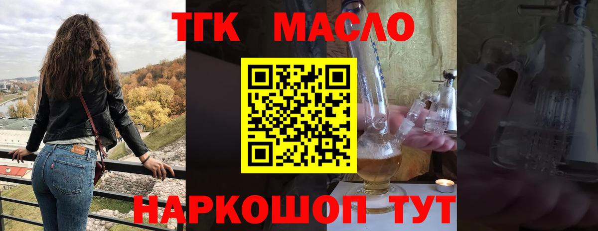Михайловка  купить наркотики цена  Вход с VPN  ТГК гашишное масло 