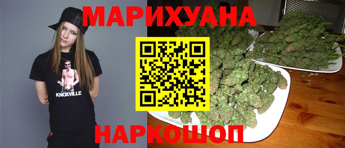 Бошки марихуана сатива Михайловка